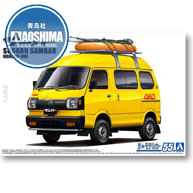 Model Kit Aoshima - Prefabricated assembly model Aoshima-06389 1/24 K88