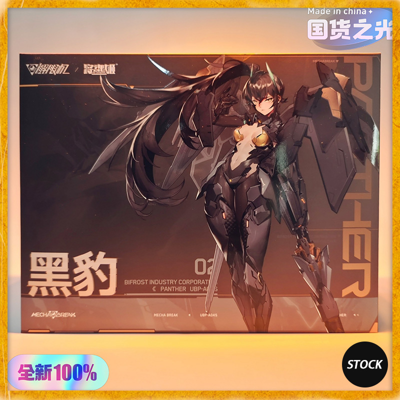 Model Kit Kotobukiya - In Stock MS GENERAL UBP-A04S PANTHER