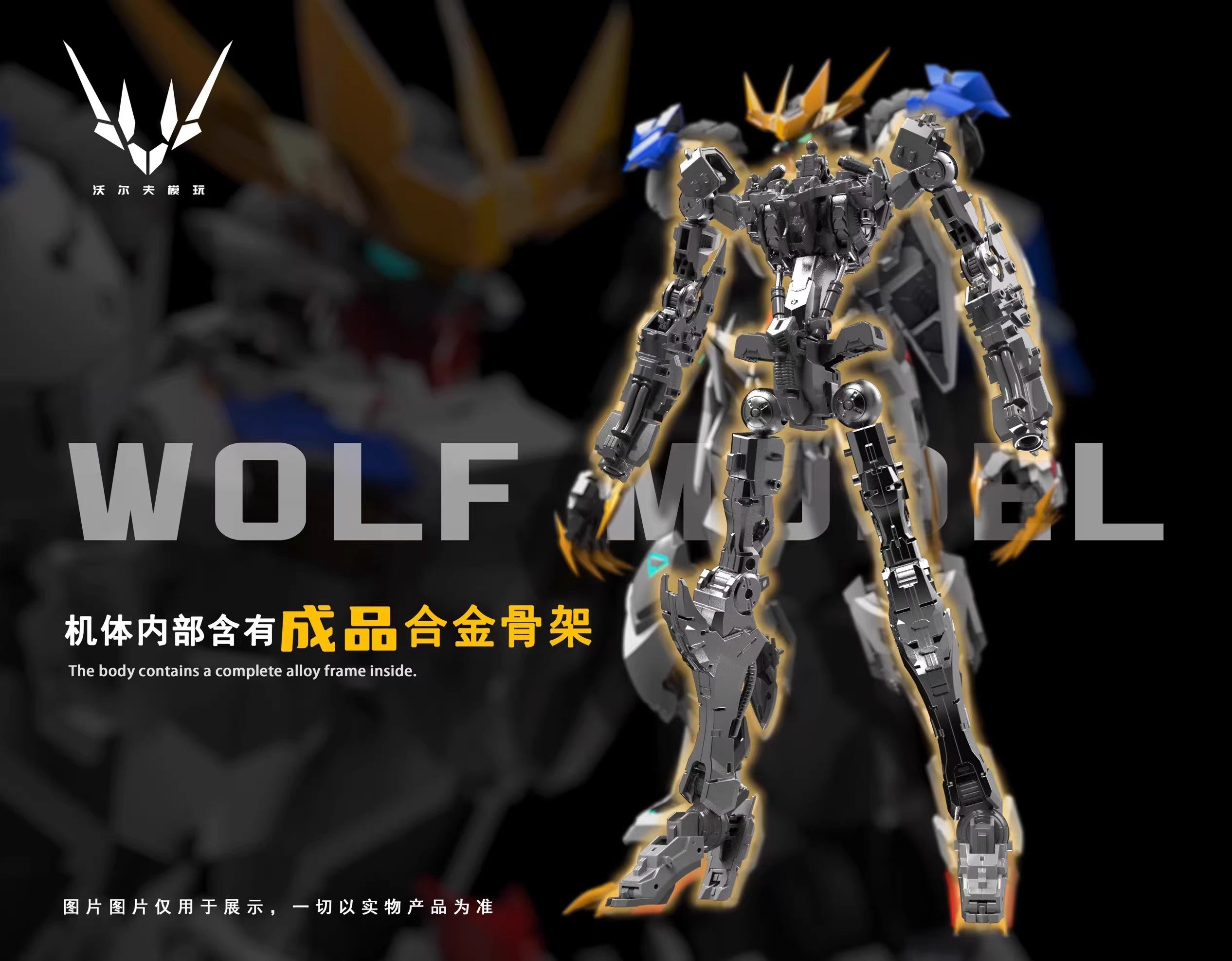 【In Stock】 Wolf Technology 1/1 - đánh giá và giá Model Kit Barbatos