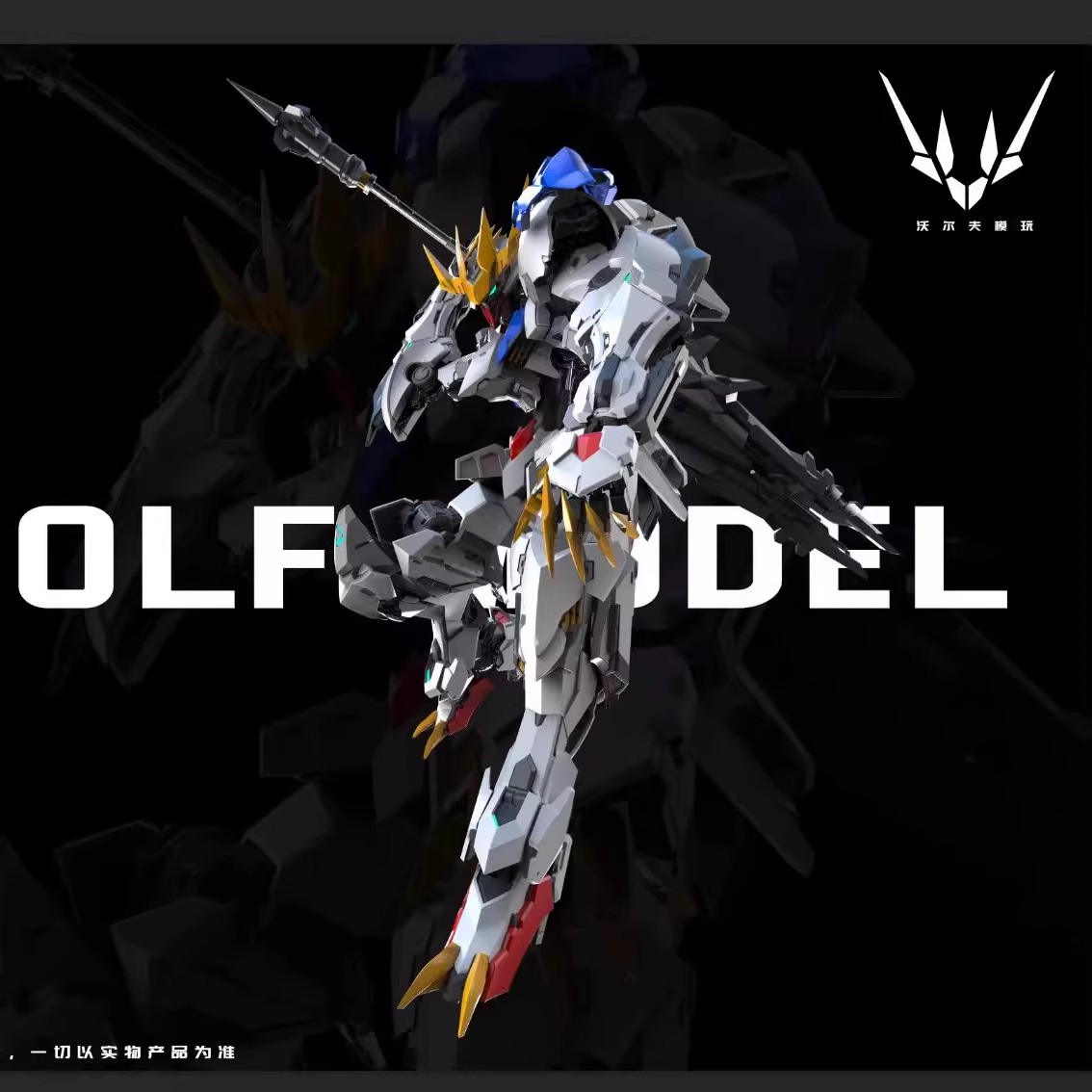 【In Stock】 Wolf Technology 1/1 - đánh giá và giá Model Kit Barbatos