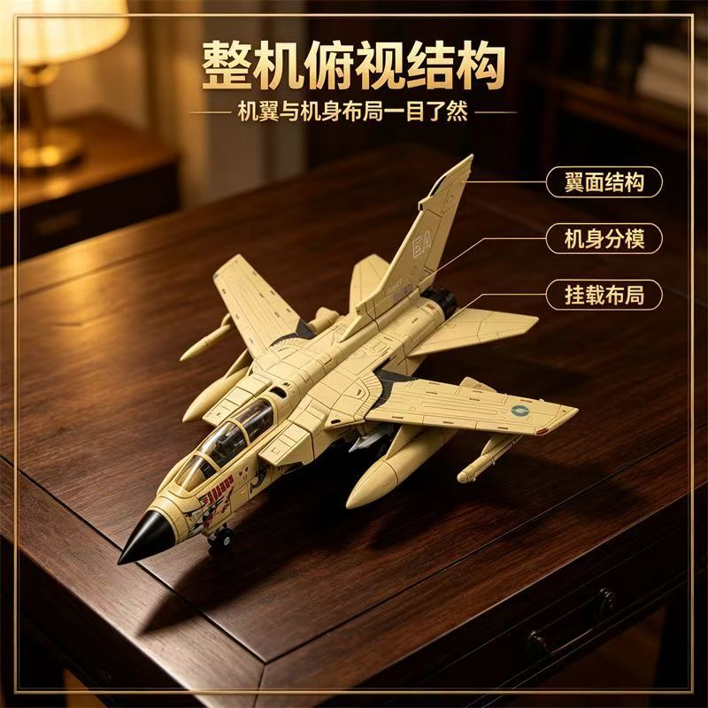 1/72 Tornado Multi-Role Fighte - đánh giá và giá Model Kit Simulator