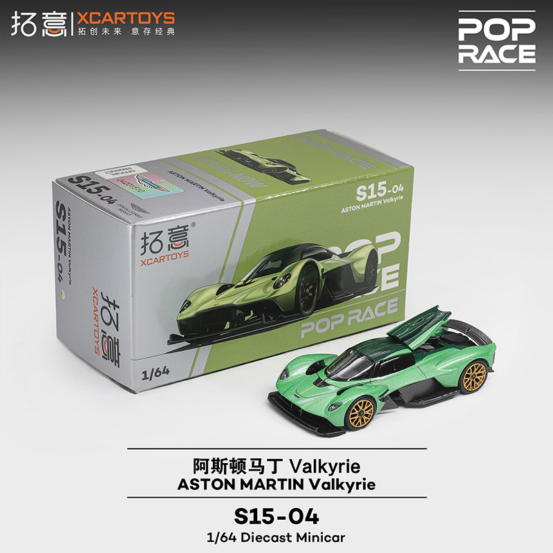 XCARTOYS 1/64 POP RACE ASTON M - đánh giá và giá Model Kit Valkyrie