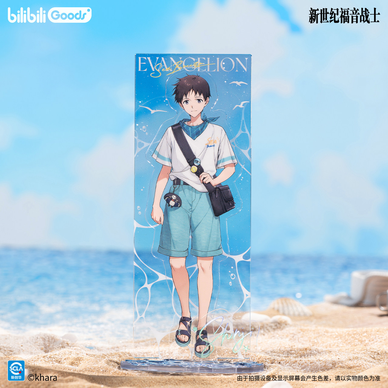 Bilibili Goods Acrylic Standee - đánh giá và giá Model Kit Aoshima