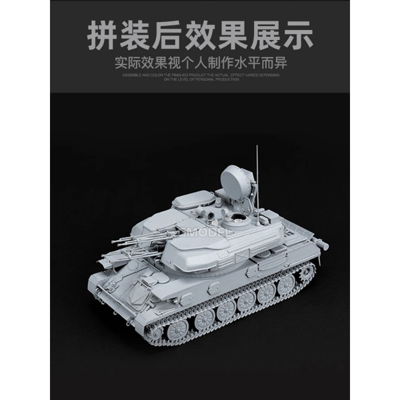 ZM35123H Zimi Model ZSU-23-4 M - đánh giá và giá Model Kit Weapons