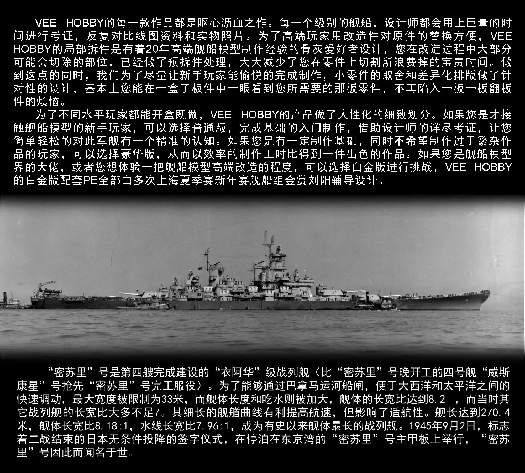 VEE HOBBY V57003 1:700 Scale U - đánh giá và giá Model Kit Uss Missouri